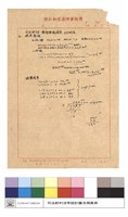 預算表藏品圖，第1張