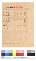 預算表藏品圖，第1張