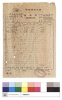 估價單藏品圖，第1張