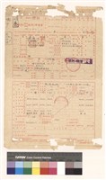 建造執照(變更/更改設計)申請書藏品圖，第1張