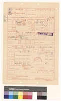 建造執照(變更/更改設計)申請書藏品圖，第1張