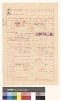 建造執照(變更/更改設計)申請書藏品圖，第1張