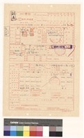 建造執照(變更/更改設計)申請書藏品圖，第1張