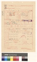 建造執照(變更/更改設計)申請書藏品圖，第1張