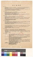 施工說明書藏品圖，第1張