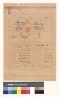 雜項執照(更改設計)申請書藏品圖，第1張
