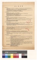 施工說明書藏品圖，第1張