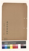 建築師事務所 電話：二九四八三O號藏品圖，第1張