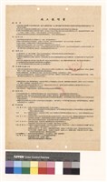 施工說明書藏品圖，第1張