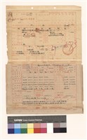 建造執照(變更設計)申請書藏品圖，第1張