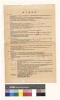 施工說明書藏品圖，第1張