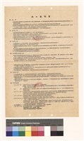 施工說明書藏品圖，第1張