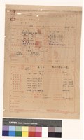 建造執照(變更設計)申請書藏品圖，第1張