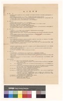 施工說明書藏品圖，第1張