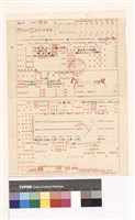 雜項執照(設計)申請書藏品圖，第1張