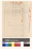雜項執照(設計)申請書藏品圖，第1張