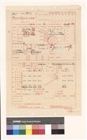 雜項執照設計申請書藏品圖，第1張