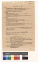 施工說明書藏品圖，第1張