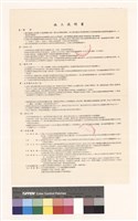 施工說明書藏品圖，第1張