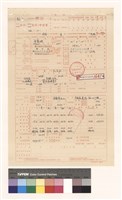 建造執照(設計)申請書藏品圖，第1張