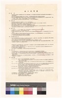 施工說明書藏品圖，第1張