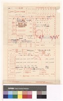 建造執照(設計)申請書藏品圖，第1張