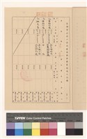 高雄市政府工務局建造執照變更起造人記錄(表二)藏品圖，第1張