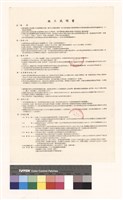施工說明書藏品圖，第1張
