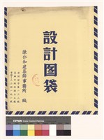 設計圖袋藏品圖，第1張
