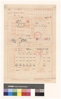 建造執照(設計)申請書藏品圖，第1張