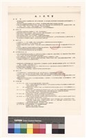 施工說明書藏品圖，第1張