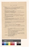 施工說明書藏品圖，第1張