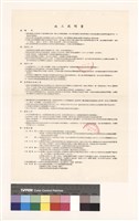 施工說明書藏品圖，第1張