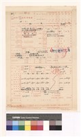建照執照(設計)申請書藏品圖，第1張