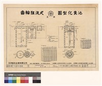 化糞池詳細藏品圖，第1張