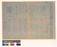 現況、位置、地盤及面積計算藏品圖，第1張