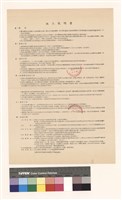 施工說明書藏品圖，第1張
