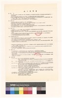 施工說明書藏品圖，第1張