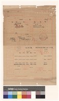建造執照(變更 更改設計)申請書藏品圖，第1張