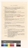 施工說明書藏品圖，第1張