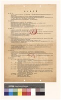 施工說明書藏品圖，第1張