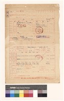 建造執照(設計)申請書藏品圖，第1張