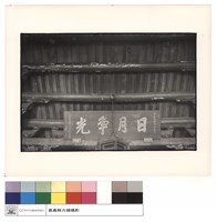 N/A藏品圖，第1張