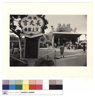 正面藏品圖，第1張