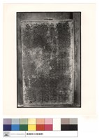 光緒石碑藏品圖，第1張