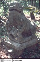 石獅藏品圖，第1張