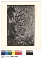 后土藏品圖，第1張