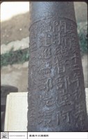 大炮藏品圖，第1張