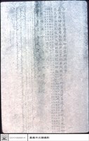 文字內容藏品圖，第1張