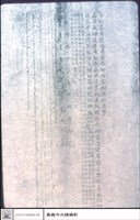 文字內容藏品圖，第1張